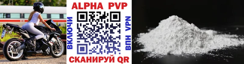 Alpha PVP кристаллы  Старая Купавна 