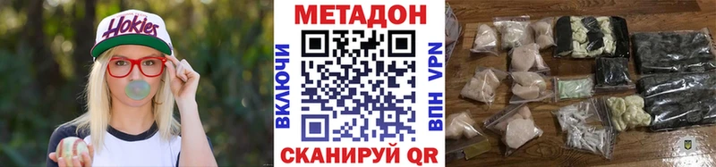 ОМГ ОМГ рабочий сайт купить наркотики цена Старая Купавна Метадон белоснежный