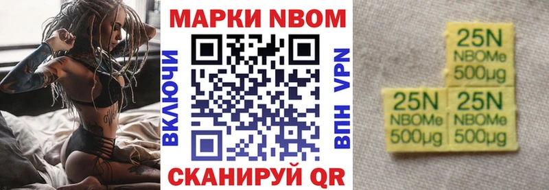 Марки NBOMe 1500мкг закладка мориарти официальный сайт Старая Купавна